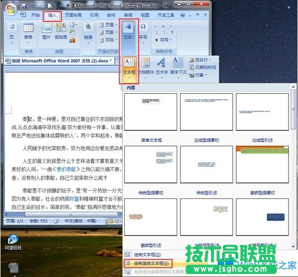Win8ϵyWordôQŰ棿