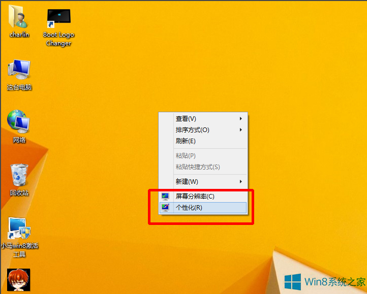 Win8怎么把網(wǎng)頁、Word等背景設(shè)置為豆綠色?