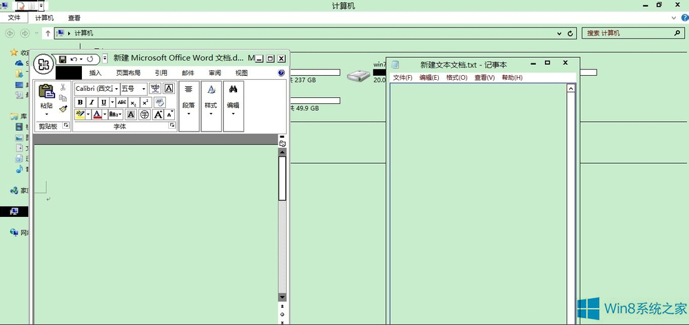 Win8怎么把網(wǎng)頁、Word等背景設(shè)置為豆綠色?