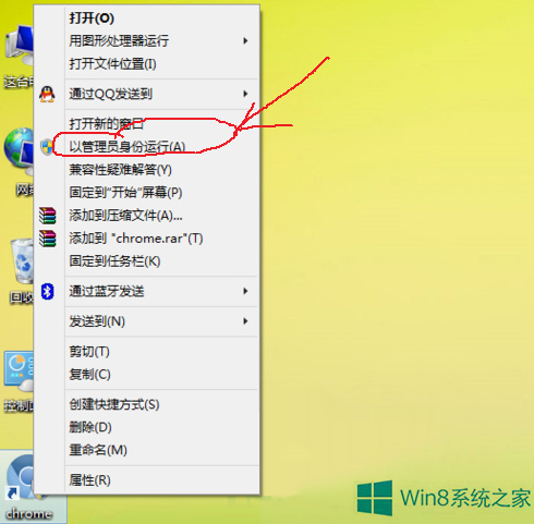 Windows8谷歌瀏覽器沒有注冊(cè)類怎么辦?