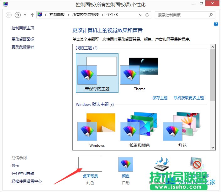 Win8.1θQXڼWin8.1汳O÷