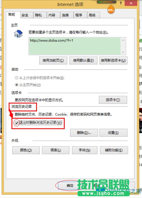 Win8ϵy(tng)ôO(sh)IEg[Ԅ(dng)hvʷӛ䛣