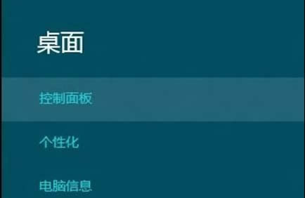 Win8΄hʽӲPօ^