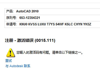 Win8.1無法激活