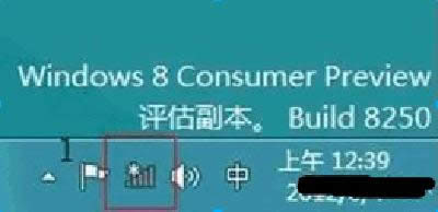 Win8系統(tǒng)設(shè)置連接無線網(wǎng)絡(luò)方法