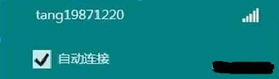 Win8系統(tǒng)設(shè)置連接無線網(wǎng)絡(luò)方法