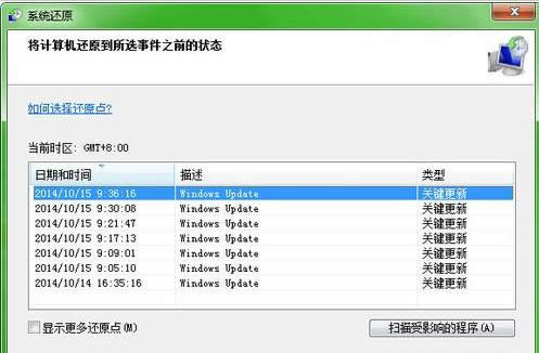 系統(tǒng)還原