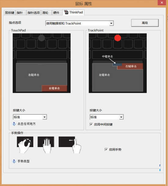 關(guān)閉手勢功能