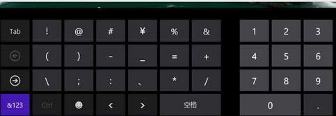 軟鍵盤