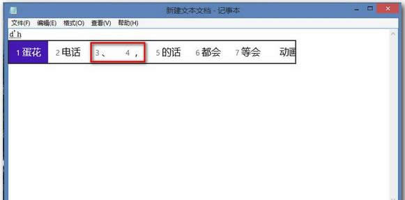 逗號
