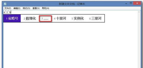 省略號