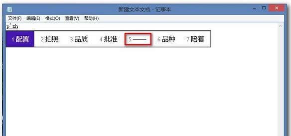 破折號