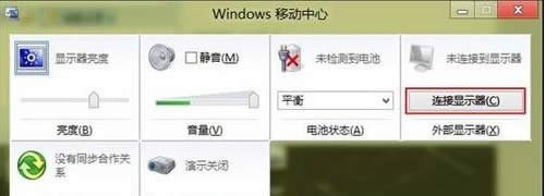 外接顯示器