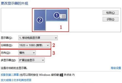 顯示器設(shè)置
