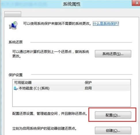 配置