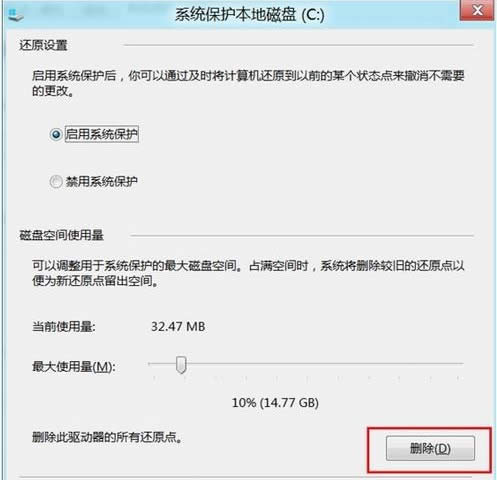 刪除