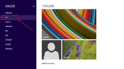 賬戶