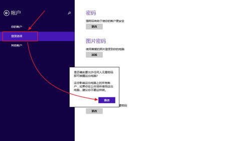 登錄選項(xiàng)