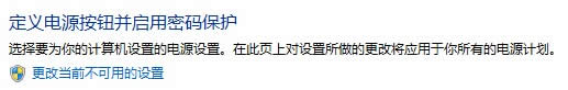 電源選項(xiàng)