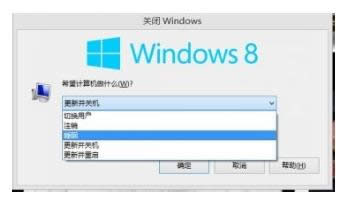關(guān)機(jī)界面