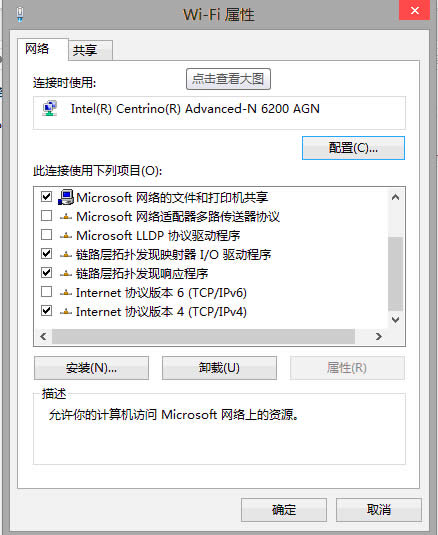 wifi屬性