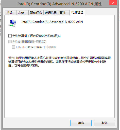 電源管理