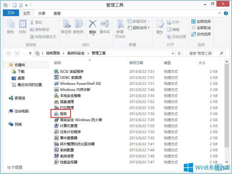 Win8ϵyô_ϵyգWin8ϵy_ϵyյķ