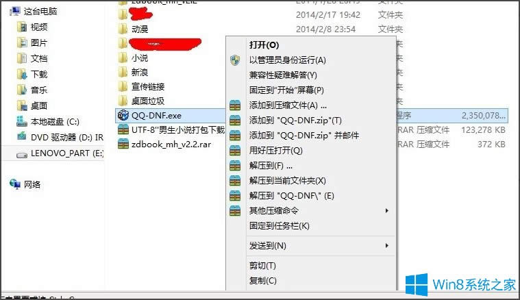 Win8ʾՈĲҪνQ