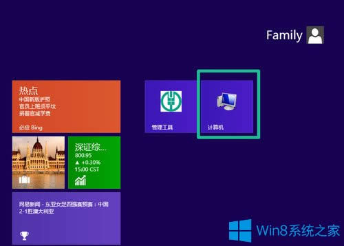 Win8如何使用?Win8使用技巧介紹