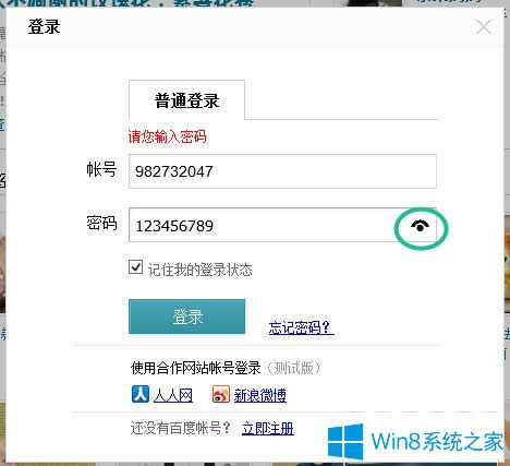 Win8如何使用?Win8使用技巧介紹