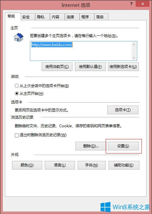 Win8ϵyIEg[O÷B