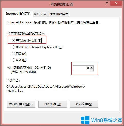 Win8ϵyIEg[O÷B