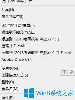 Win8ϵyļ܏Nôk