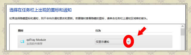 Win8系統(tǒng)igfxTray Module是什么?Win8系統(tǒng)igfxTray Module相關(guān)介紹