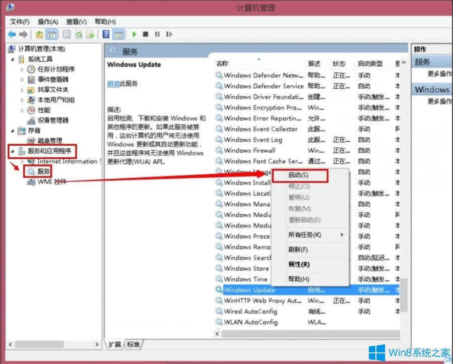 Win8系統(tǒng)更新出現(xiàn)錯(cuò)誤代碼80072ee2如何解決?