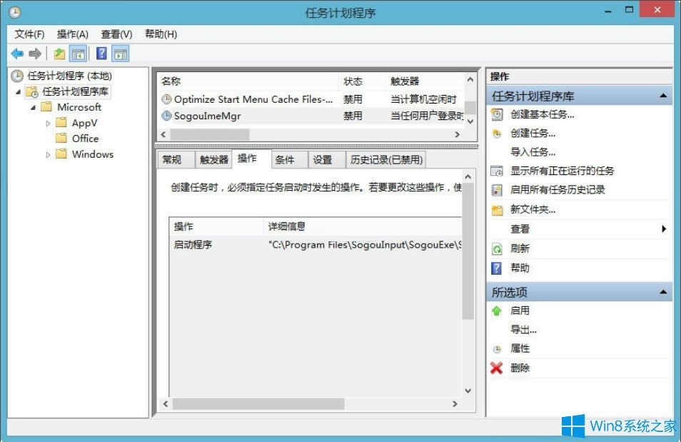 Win8如何關閉搜狗輸入法自動更新升級PinyinUp?