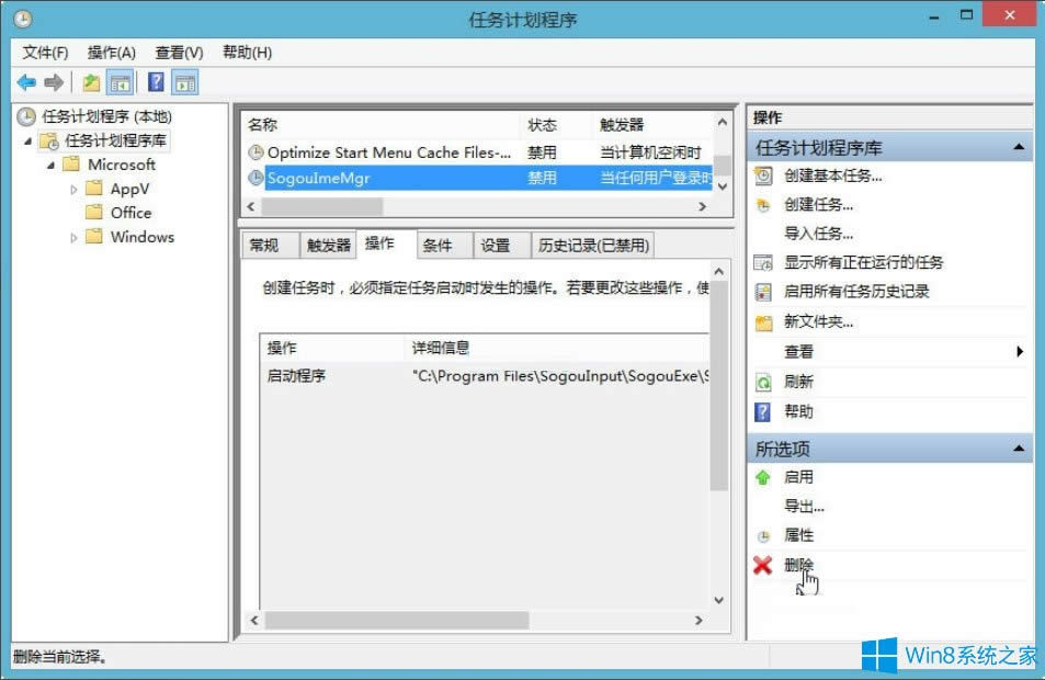 Win8如何關閉搜狗輸入法自動更新升級PinyinUp?