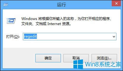 Win8系統(tǒng)怎么備份還原注冊表?