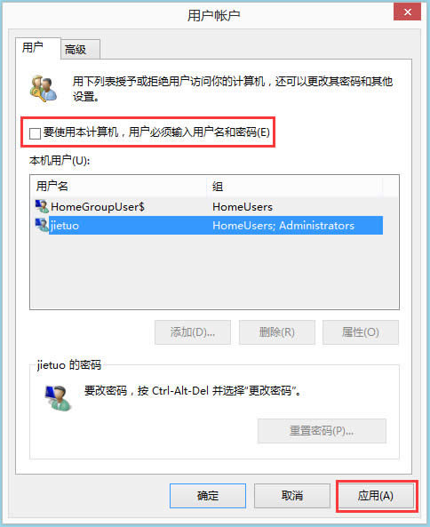 Win8系統(tǒng)自動登錄怎么實現(xiàn)?Win8系統(tǒng)實現(xiàn)自動登錄的方法