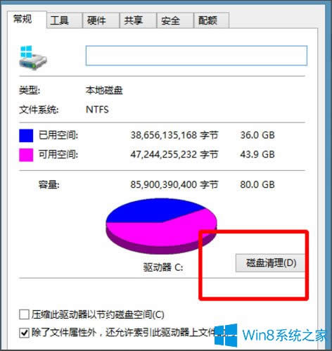 Win8如何提高開機(jī)速度?Win8提高開機(jī)速度的方法