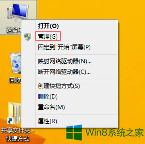 Win8XĻֱʲ{(dio)νQ