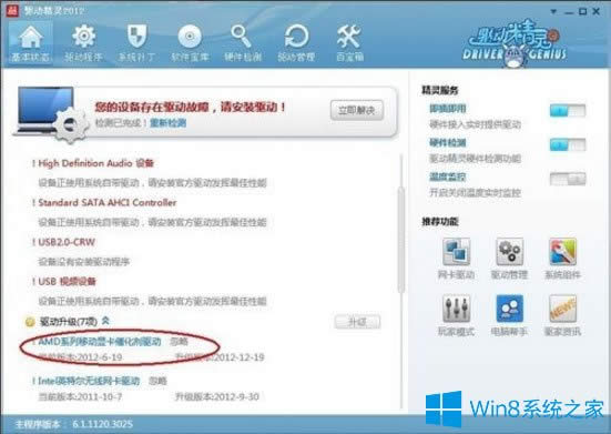 Win8XĻֱʲ{(dio)νQ