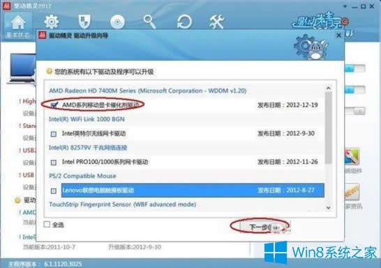 Win8XĻֱʲ{(dio)νQ