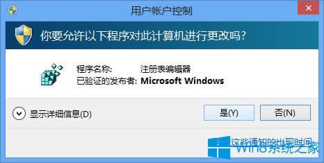 Win8注冊表編輯器怎么打開?Win8打開注冊表編輯器的方法