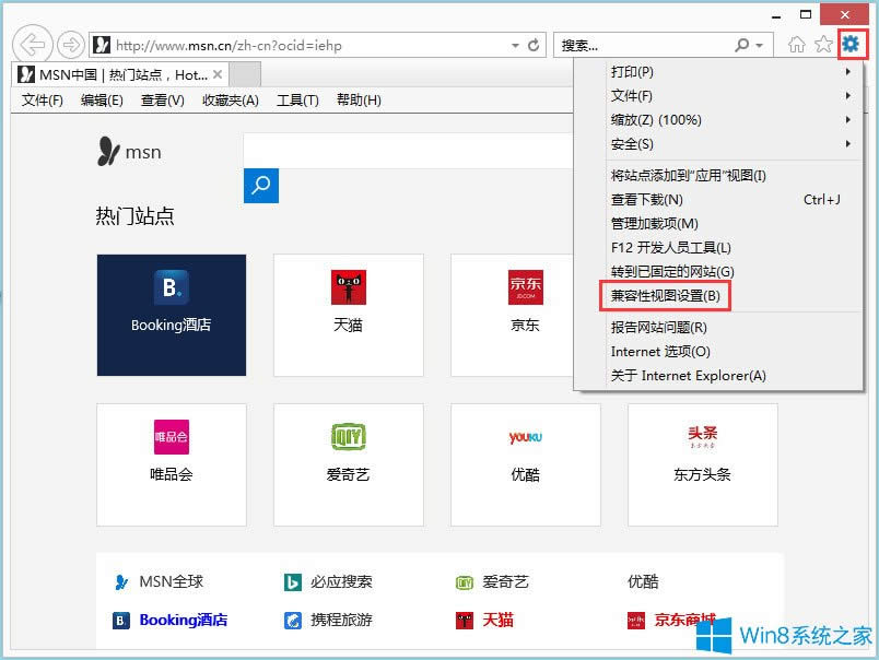 Win8系統(tǒng)建行網(wǎng)銀支付提示錯誤代碼“0130Z110S002”怎么辦?