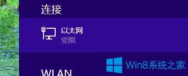 Win8ϵyʾ̫WmӳܳF}ôk