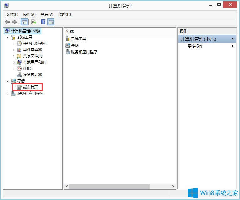怎么給Win8筆記本分盤?Win8筆記本分盤方法