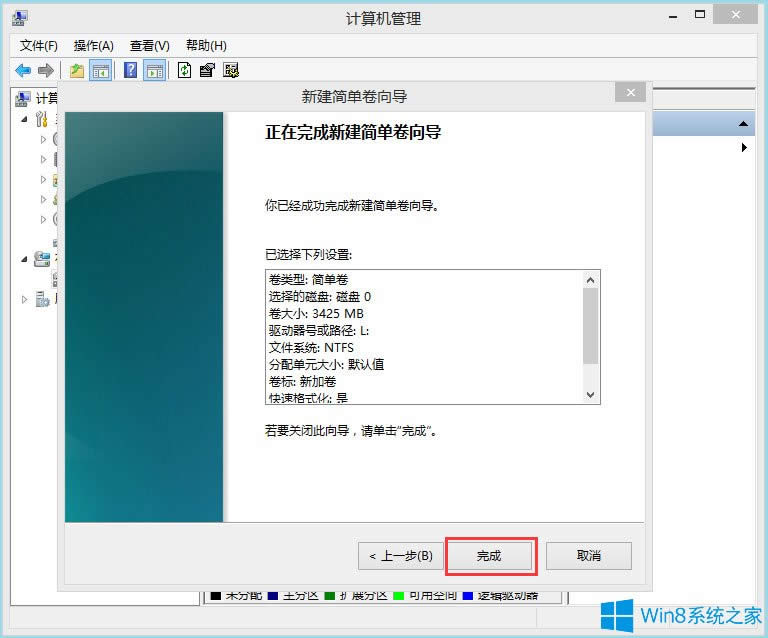 怎么給Win8筆記本分盤?Win8筆記本分盤方法