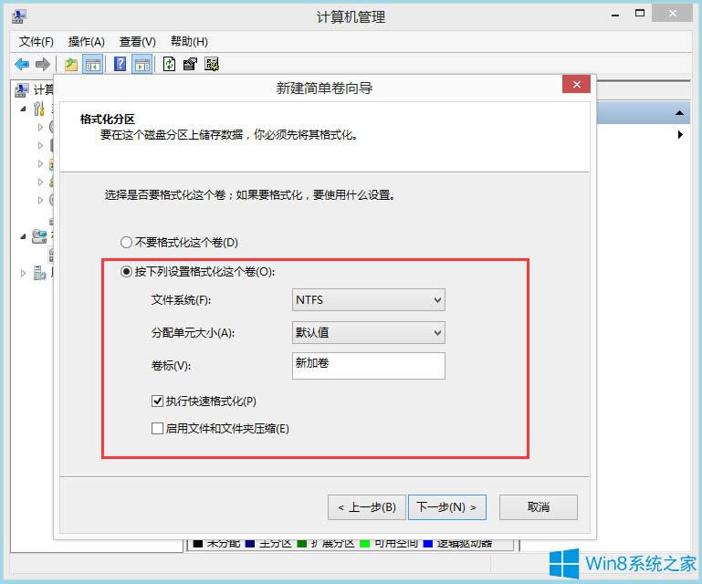 怎么給Win8筆記本分盤?Win8筆記本分盤方法