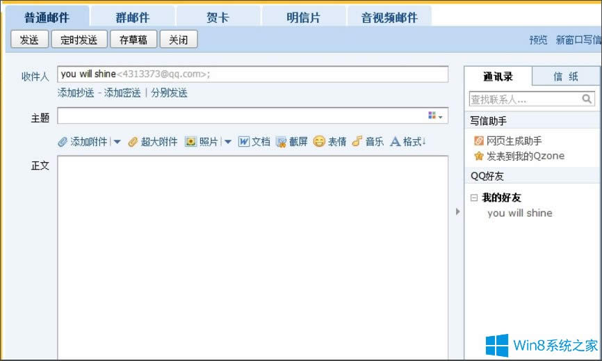 Win8ϵyQQ]ôlļAWin8ϵyQQ]lļAķ